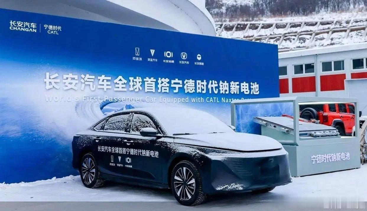 【中国🇨🇳制造】全球首款钠电池量产乘用车亮相。“十四五”期间中国🇨🇳创造