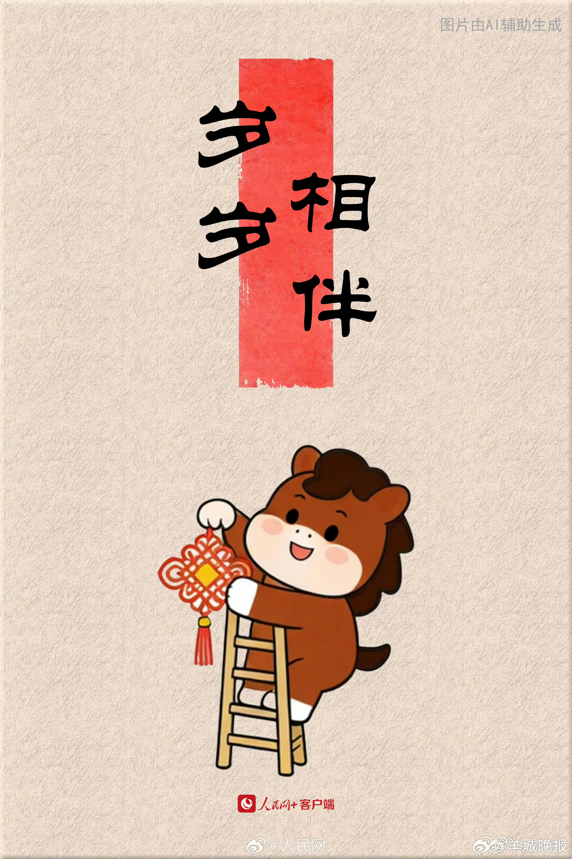 【请查收！一组马年好运签送给你】新的一年，把所有美好的祝愿送给你，愿所有努力都不