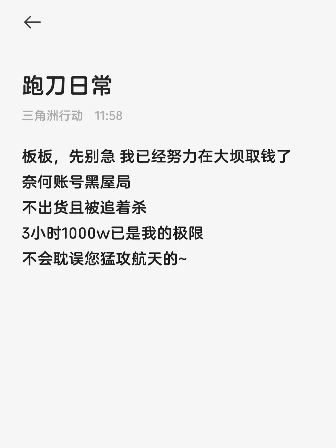 不玩游戏是不会懂的 三角洲行动 三角洲跑刀 零号大坝