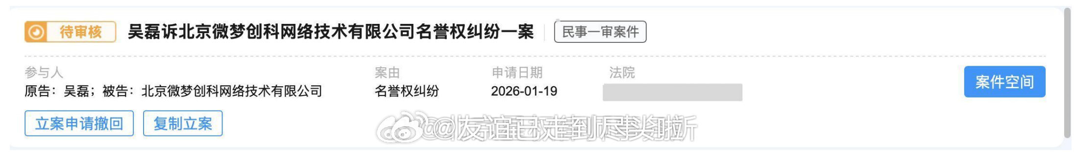 吴磊这边直接取证了，告了源头以后明星澄清就是要这样，指名道姓，取证源头，走法律流