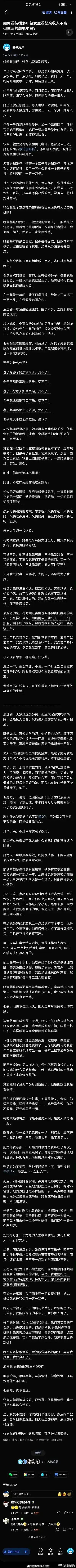 如何看待？ ​​​