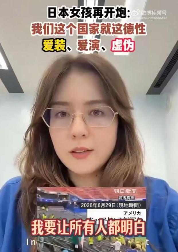 一名普通日本年轻网友的外网短评，近期撕开了日本深耕多年的国际文明人设。
 
她直