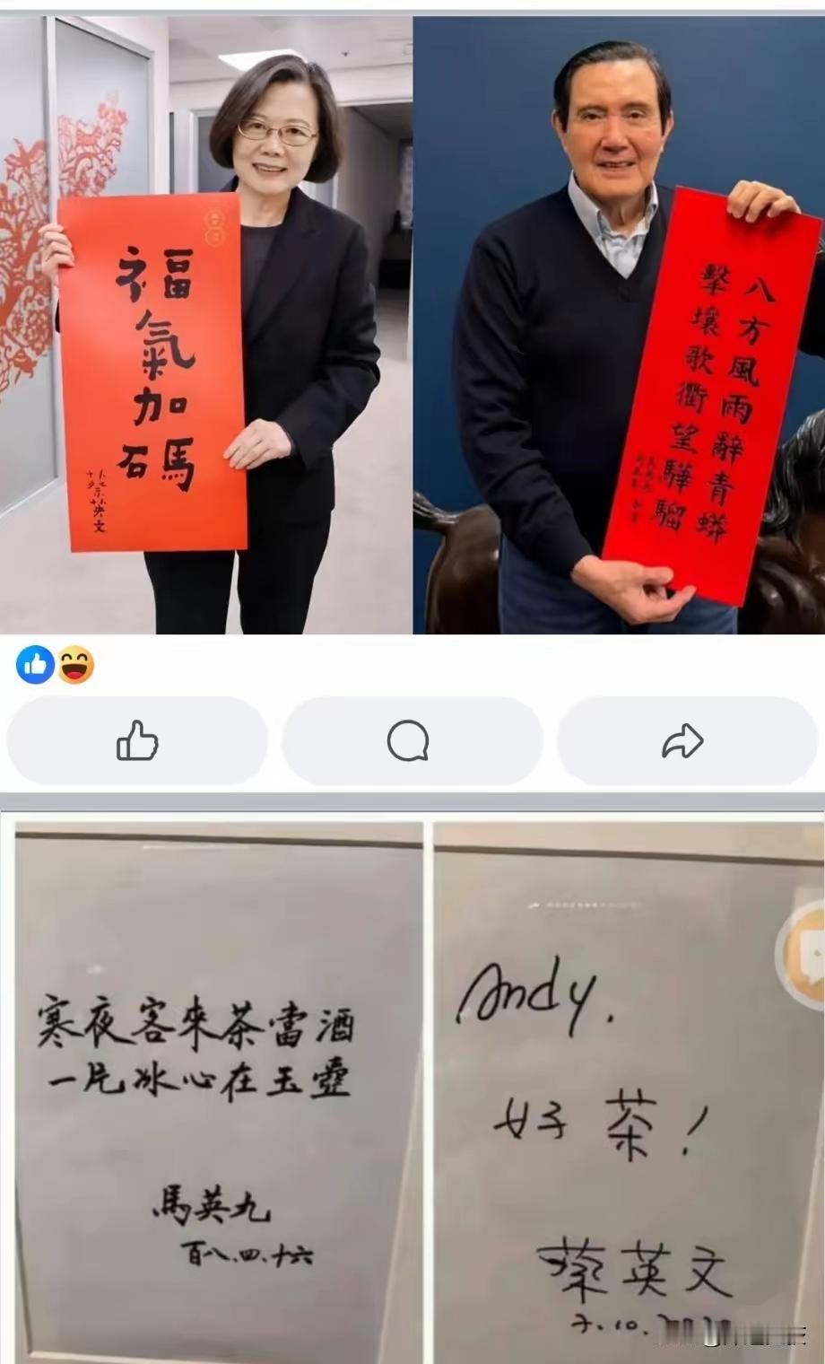 每当看到这张照片就想笑，一位是正正经经接受过中华文化熏陶的人，一位是接受过美国文