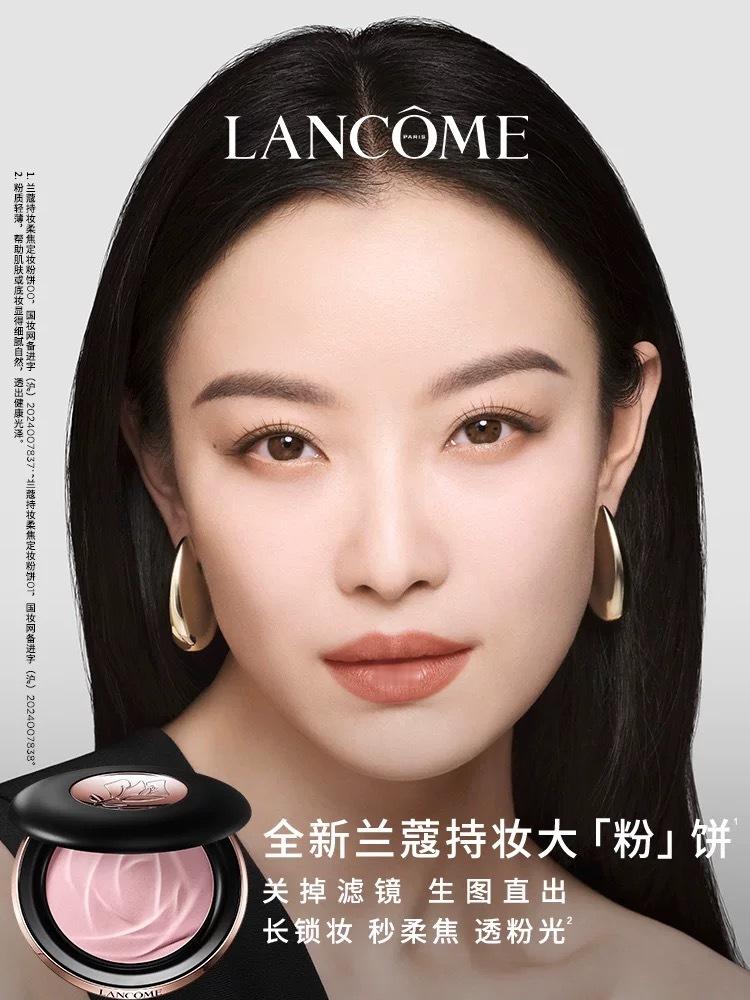 兰蔻全球代言人出镜Lancôme兰蔻持妆大粉饼与全能持妆粉底液广告解锁新品类～回