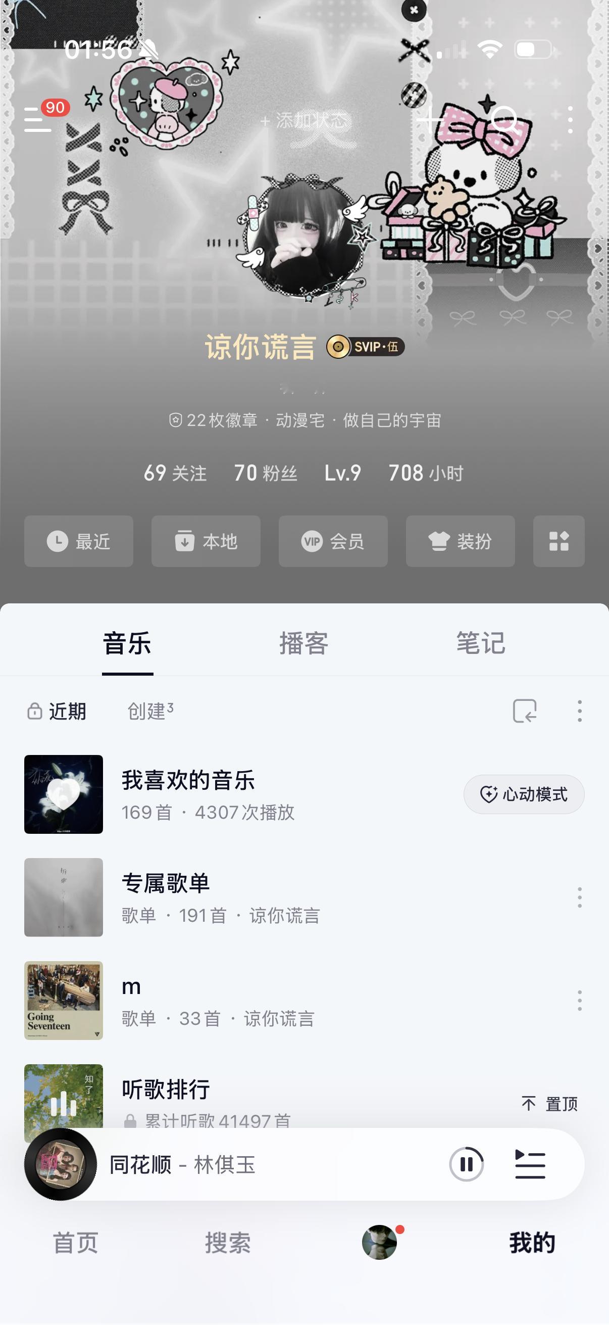 这组装扮好可爱呀 