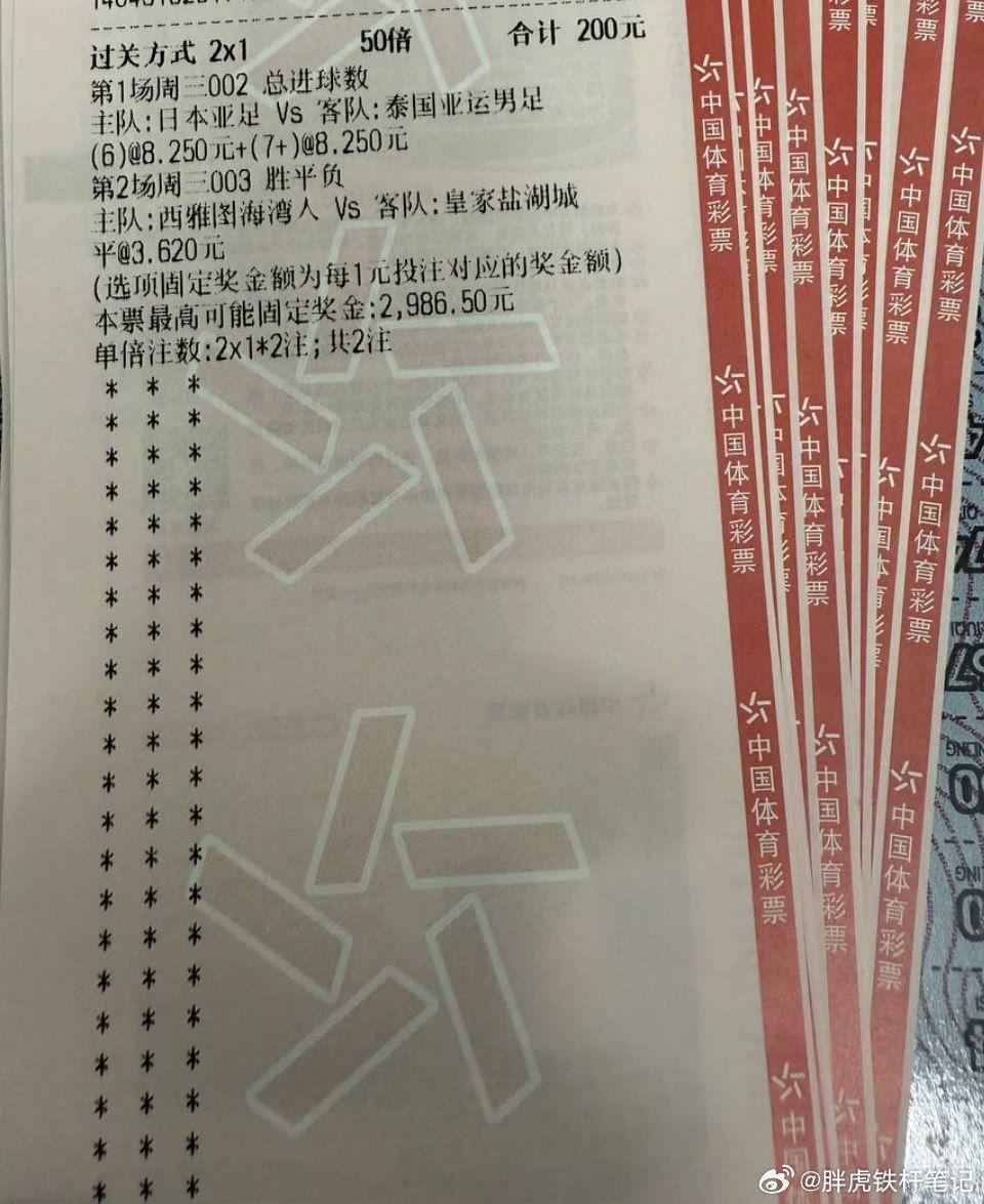 小日子今天可不会留手，2x1亦有大奶！⚽️002 英锦赛亚运男足 日本亚vs泰国