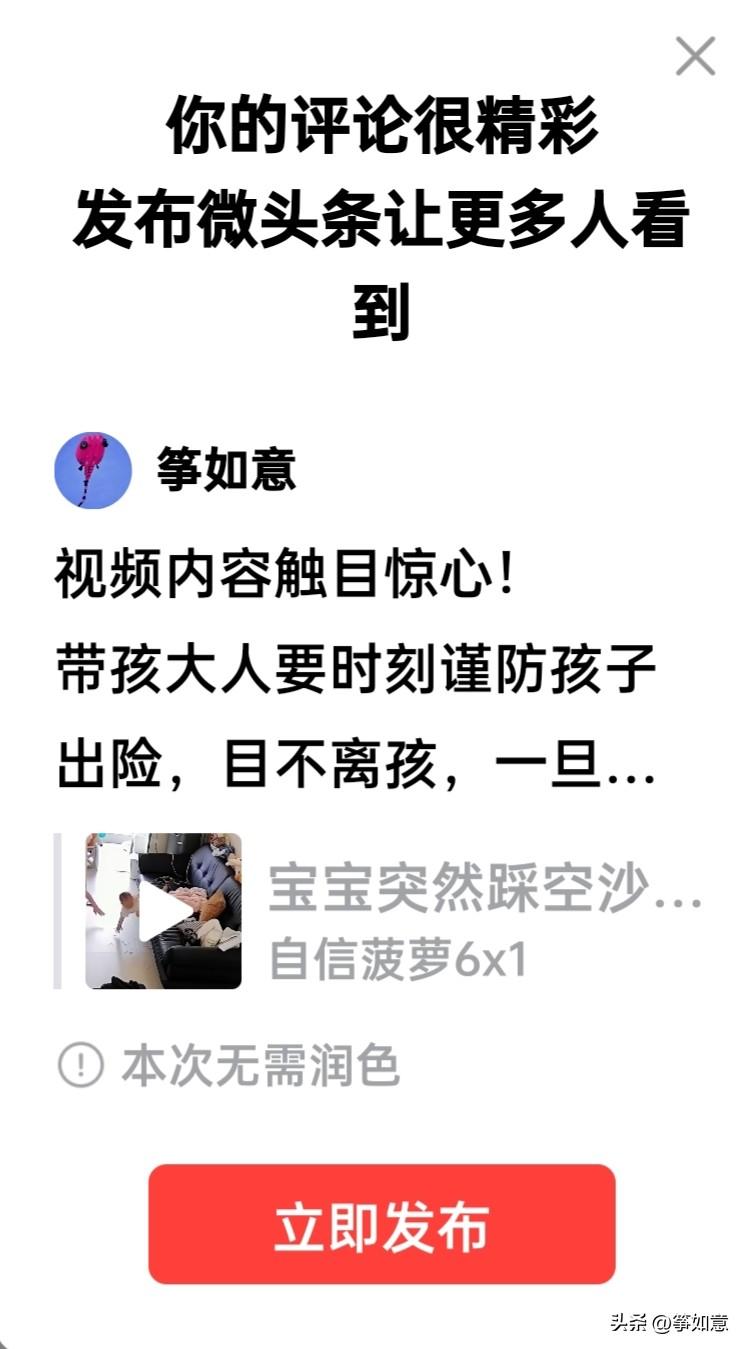 视频内容触目惊心！
带孩大人要时刻谨防孩子出险，目不离孩，一旦出险，反映神速，出