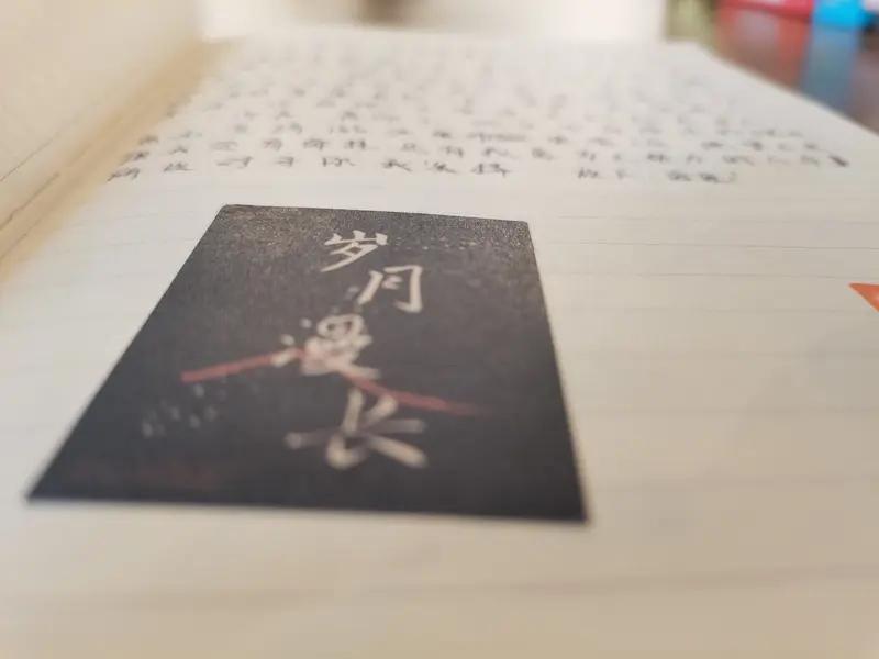 上联：情深何惧星汉远，诚邀下联意重当需岁月长。