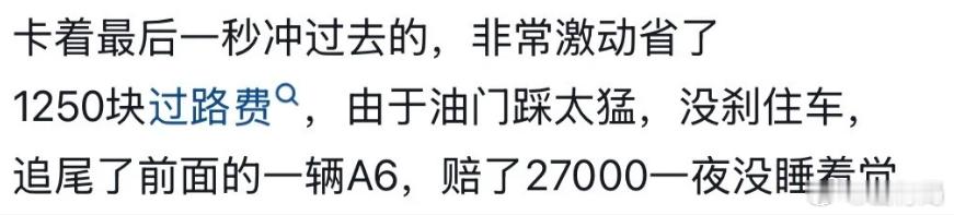 有没有今年过年真的没赶上时间，付了高速费的朋友春节期间小客车免收高速通行费