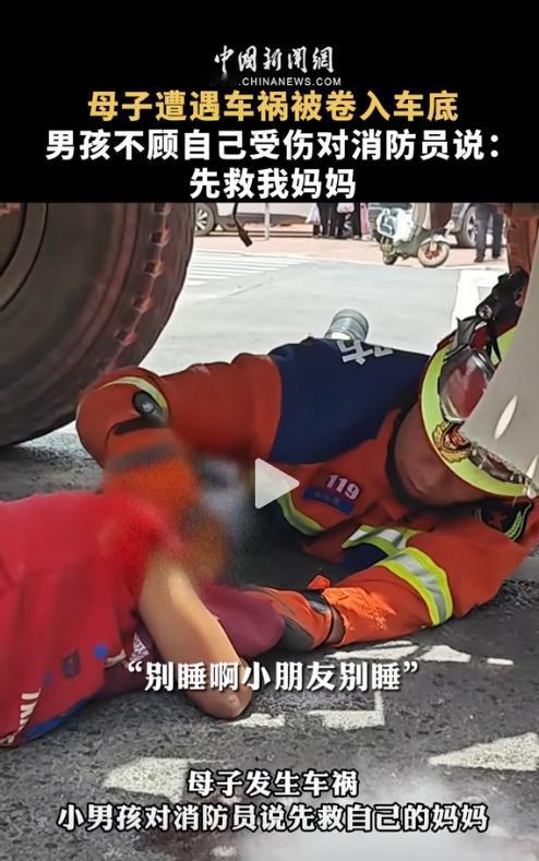 揪心！电动车被卷入混凝土搅拌车车底，男孩哭着说先救妈妈。

危险无时无刻不在上演