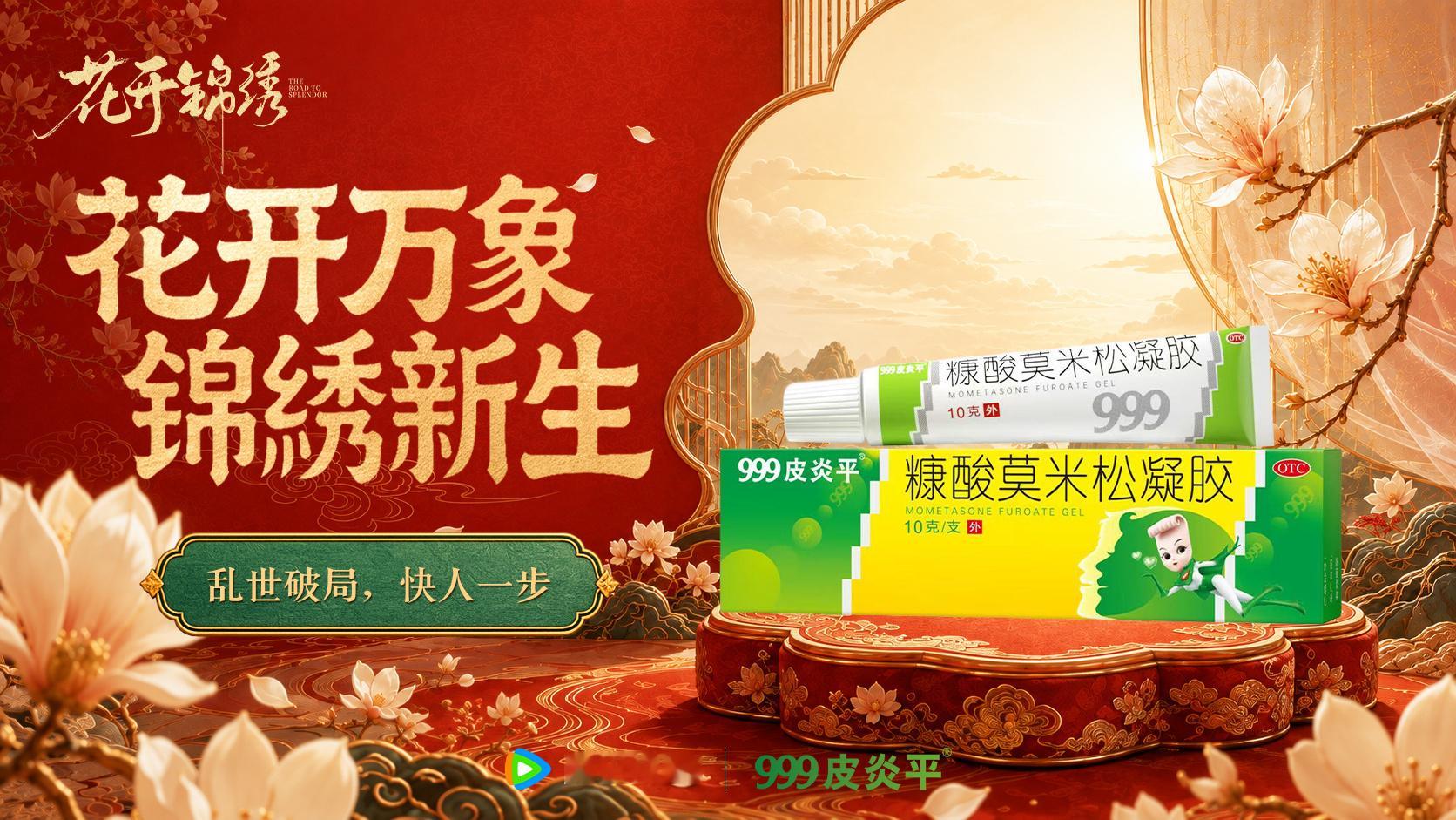 看到花开金主有皮炎平那我讲一个日常小笑话…… 