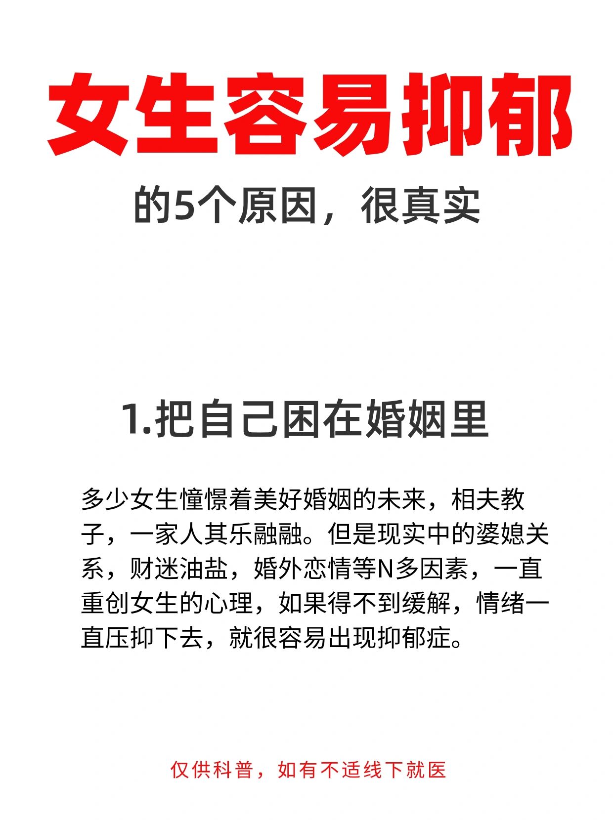 女生容易抑郁，5种情况可能逃脱不了干系