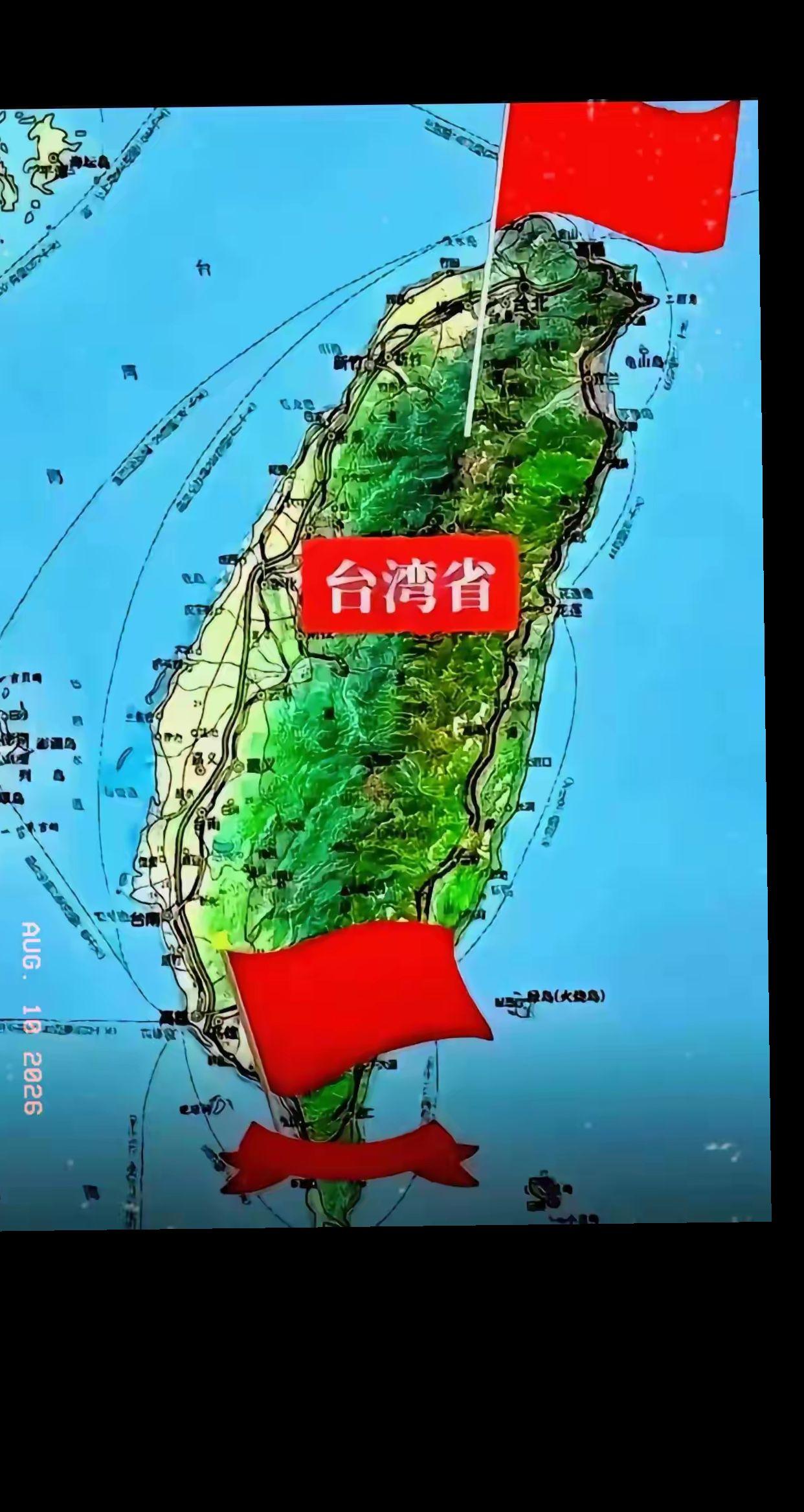 台湾回归祖国