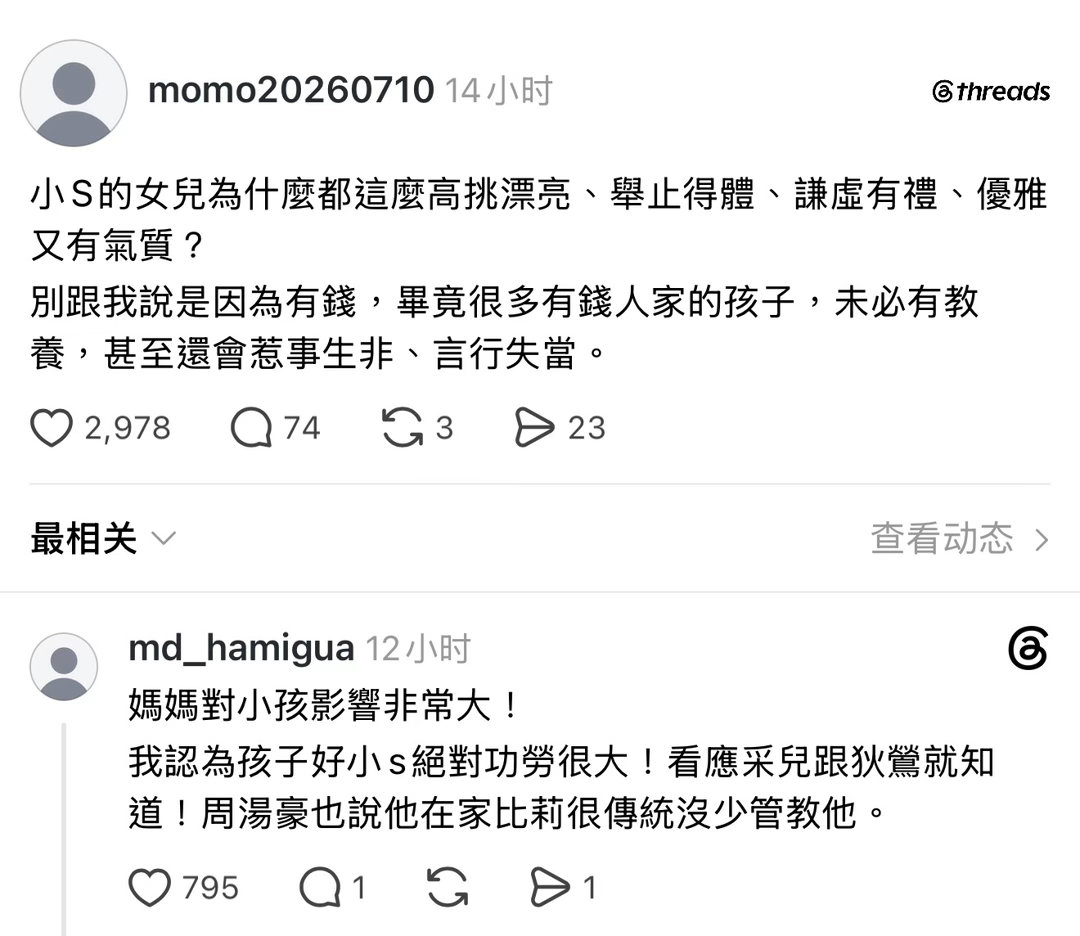 妈妈教的好！ 