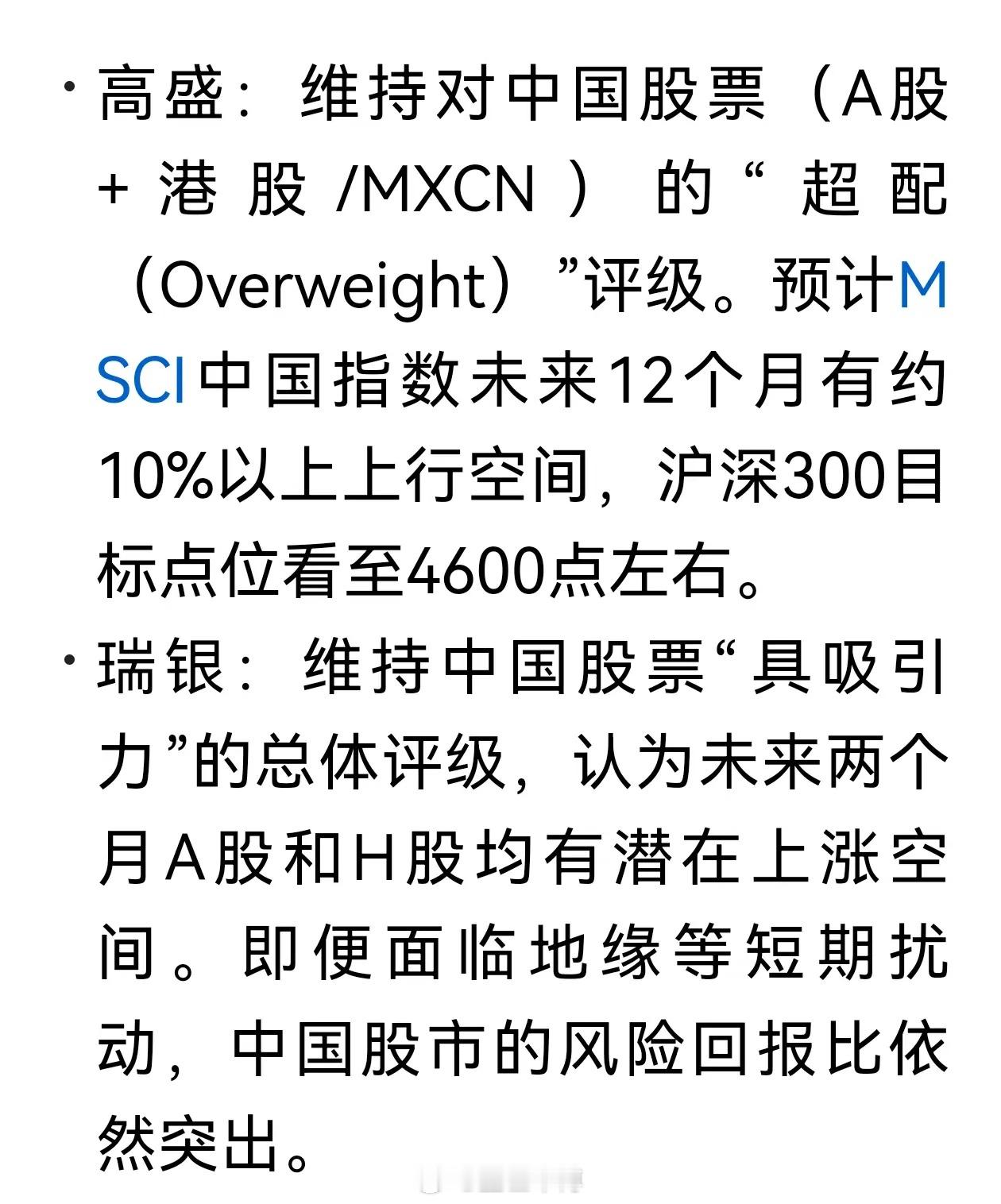 长假外围股市大涨，A股临近开始之际，中东博弈再次升级，美股、港股转为调整，A股5