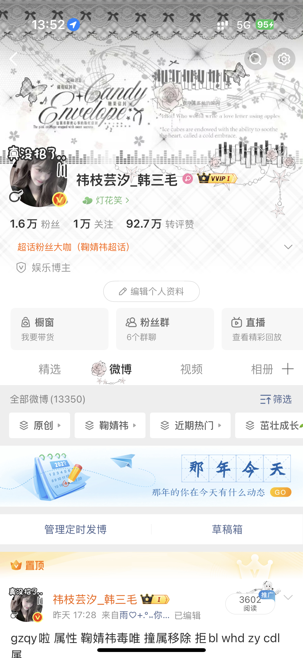 你们只和红v互动是吗 