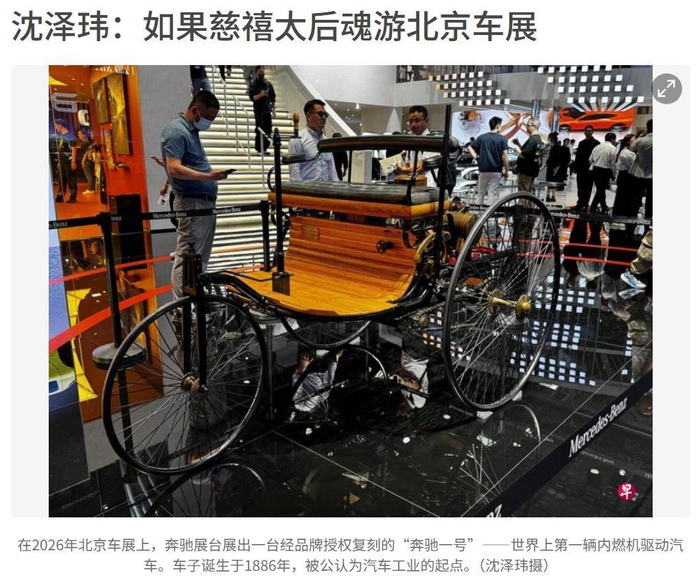 假如慈禧太后看来北京车展，应该后悔没有让光绪帝进行《戊戌变法》吧。假如戊戌变法成