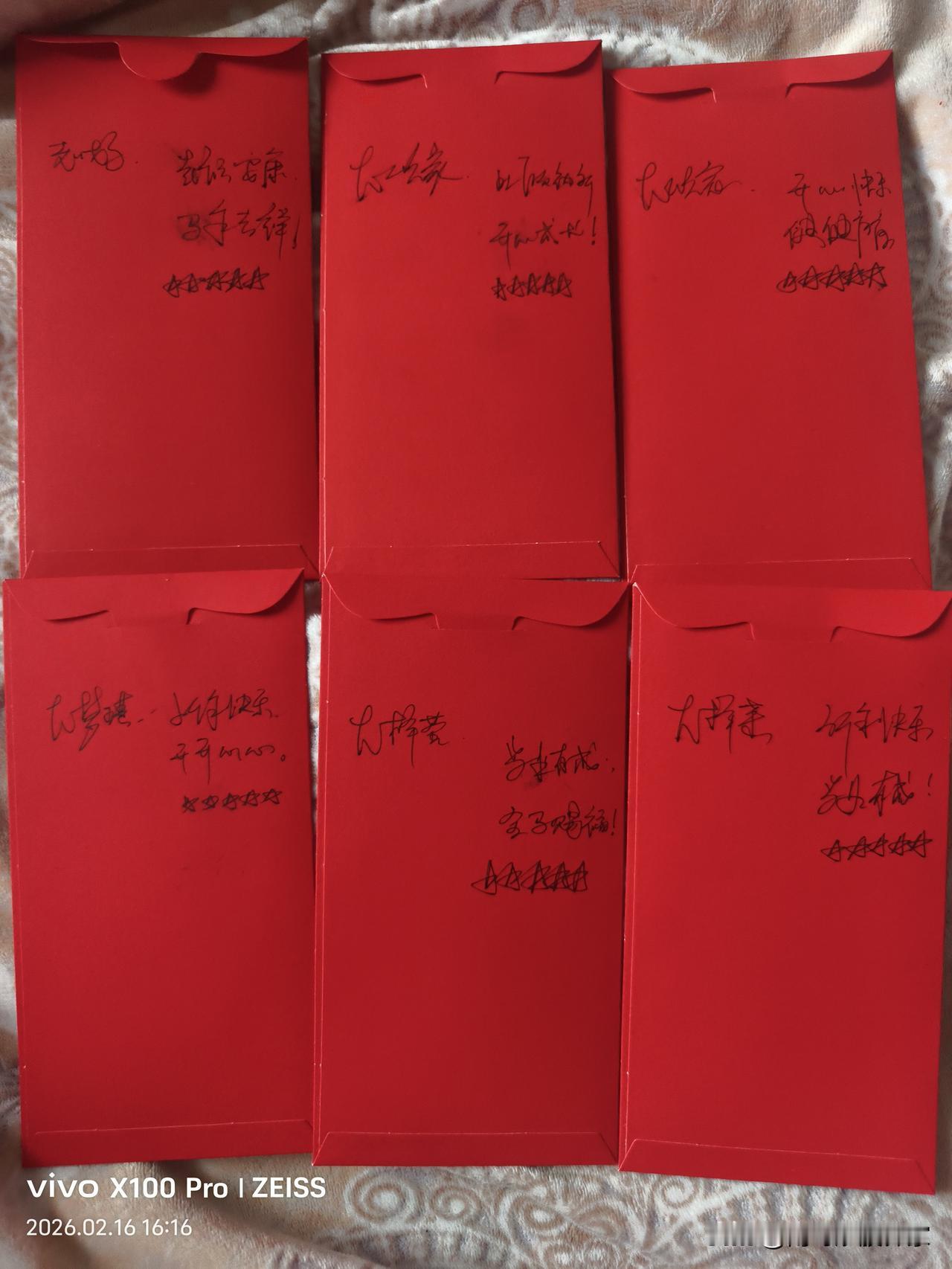 年30了！第一波红包🧧🧧🧧🧧等会吃饭的时候，需要安排下去。给孩子们一点奖