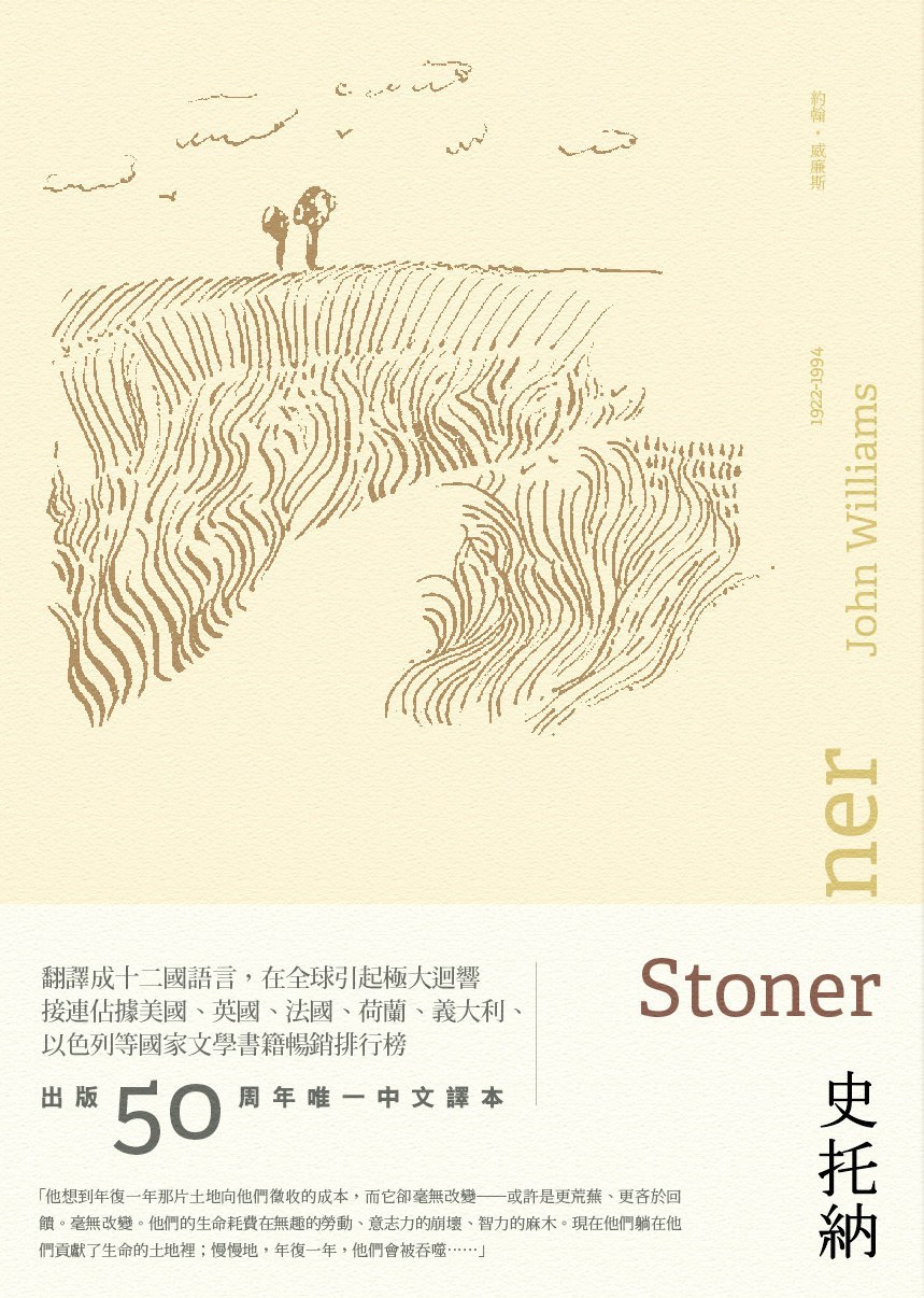 「你會在我身上看見那仍在發熱之火／燃燒著他青春的灰燼，／它必將熄滅於病榻之上／耗