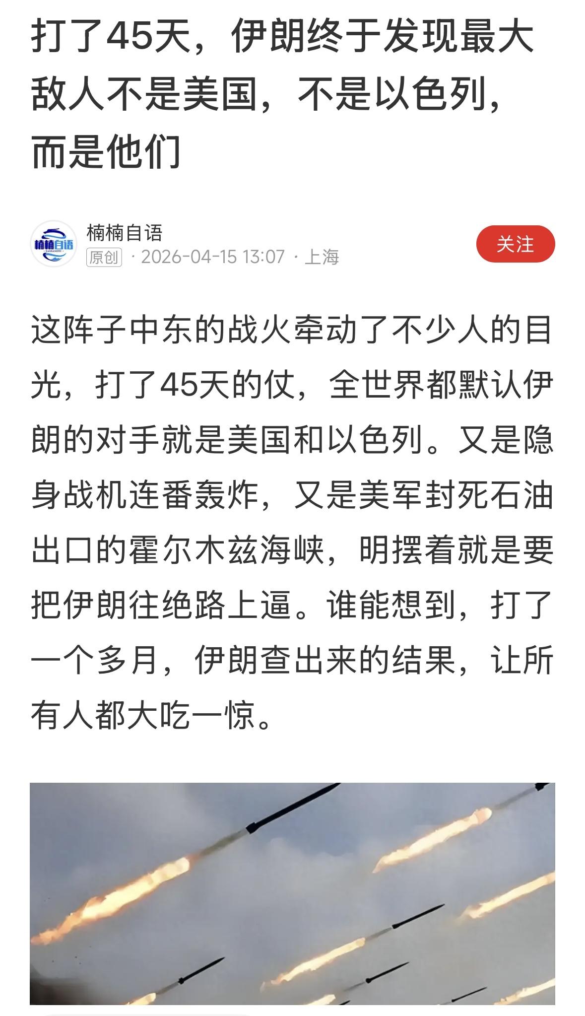 伊朗为什么这么多间谍？并且很多还是高级间谍？