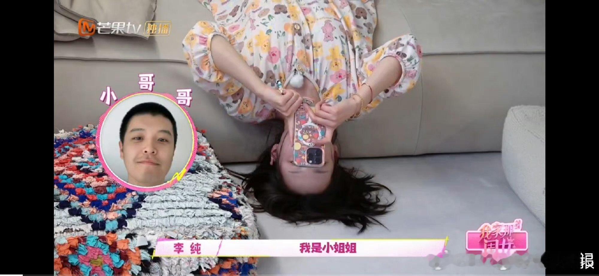 #李纯马頔相处模式#小哥哥’‘小姐姐’叫得那叫一个亲热，李纯马頔的语音聊天，比偶