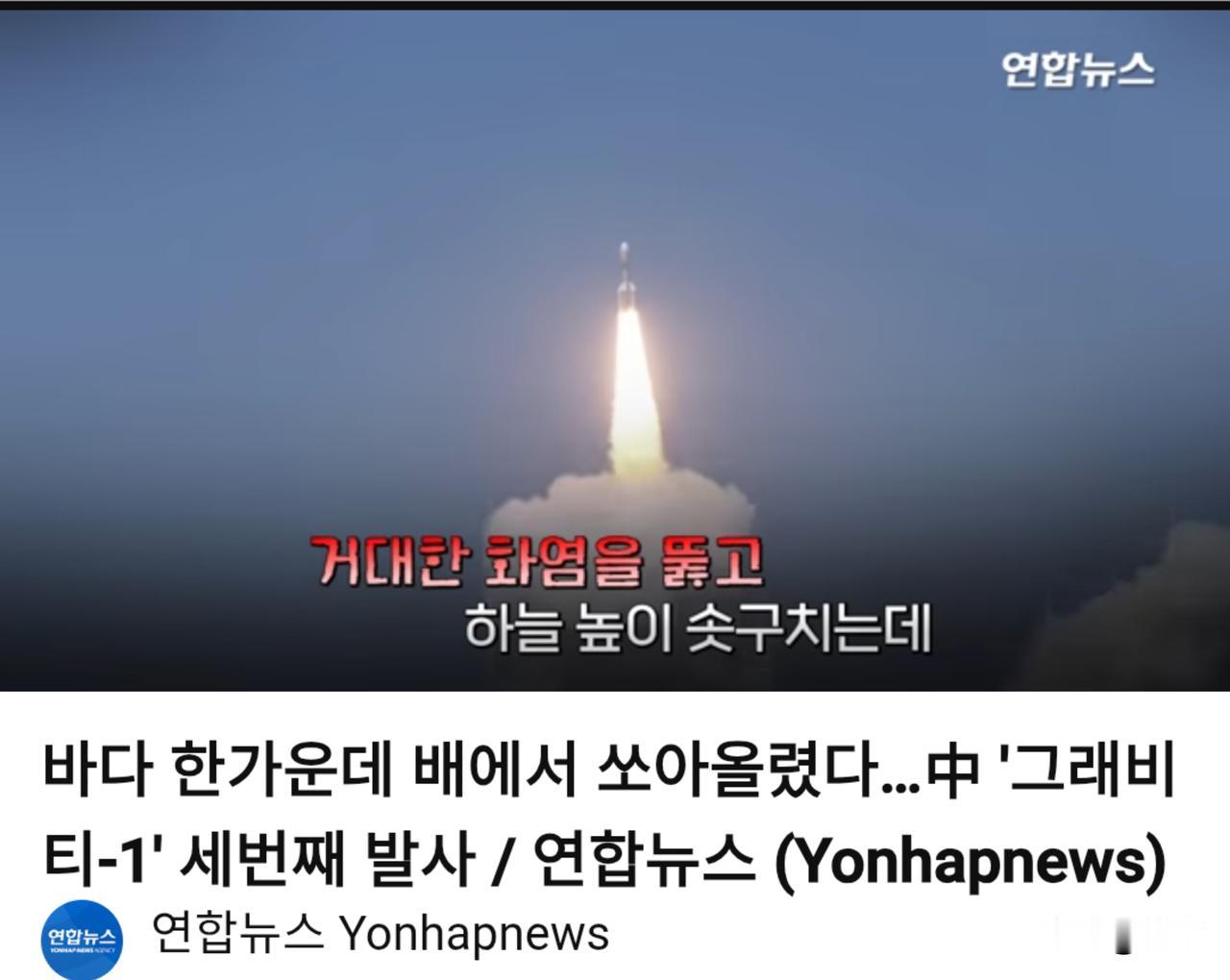 韩网友：中国的航天科技已经领先，韩国需要学习。

7月23日，韩媒在报道中表示，
