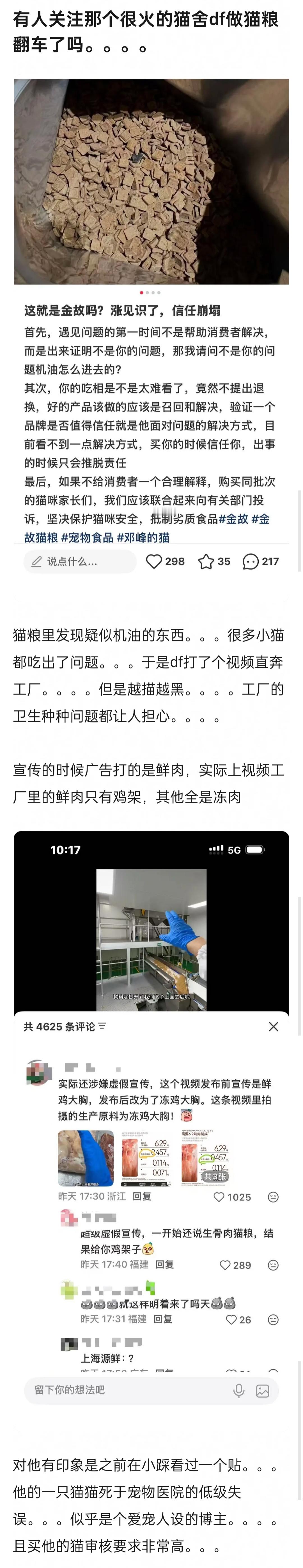 感觉咋这些网红卖啥，他们的粉丝都敢买。衣服包包手饰这些就算了，猫粮狗粮也敢买