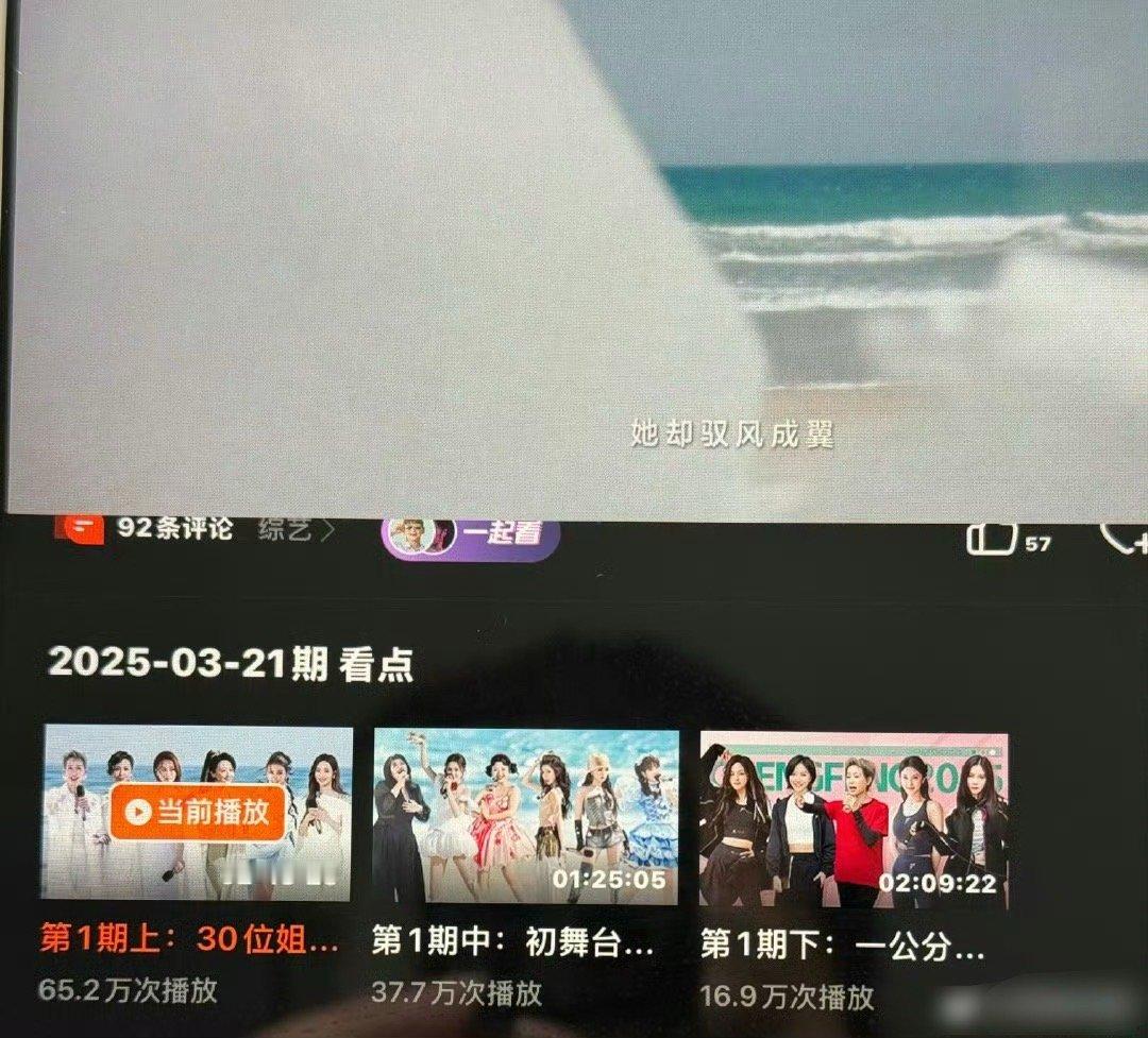 浪姐6更新了6个多小时浪姐6更新了6个小时 ​​​
