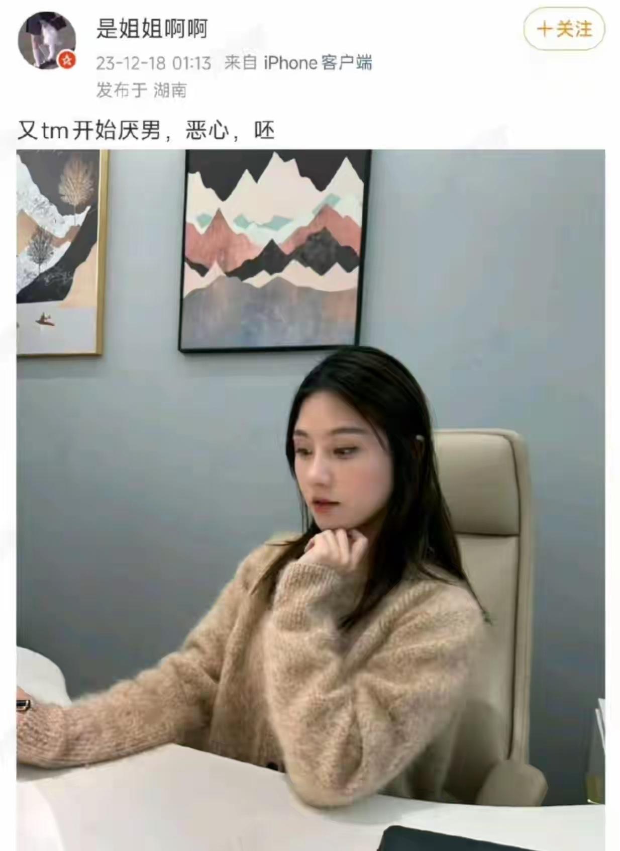 现在的地产形势看来是真的下行了。
一个2023年还大喇喇说自己厌男的地产部门总监