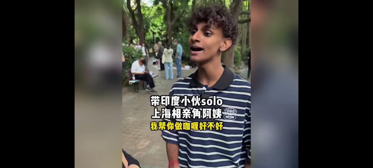 一名在上海的印度人想通过婚姻在中国长期留下来！
你猜中国女性有没有傻到愿意的？