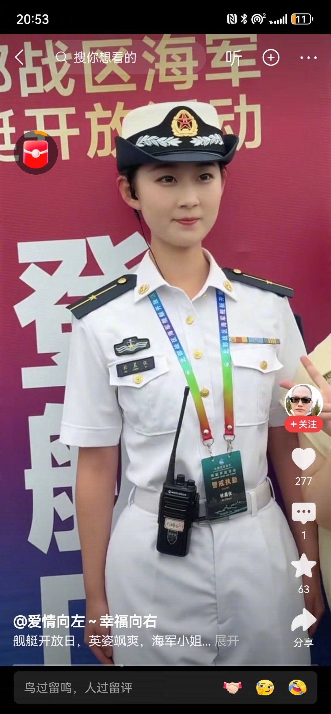 海军开放日，几位女军官和女士官火了。我当年军校授课时，每届都有几位女学员，颜值都
