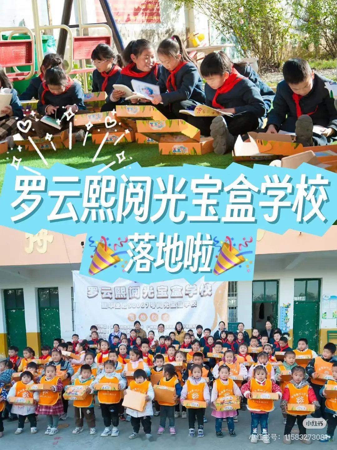 罗云熙好低调，一直默默做公益，传递爱心，凝聚大爱。[赞] ​​​