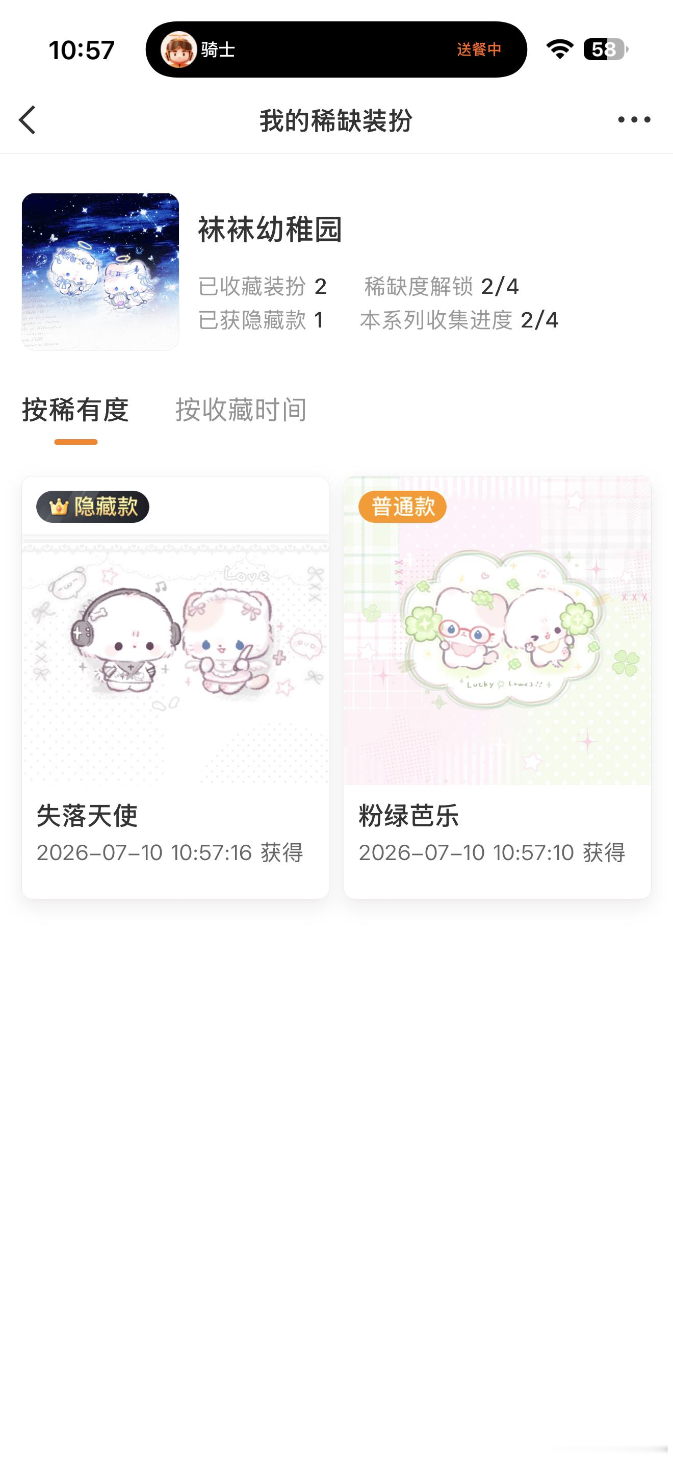 好吧