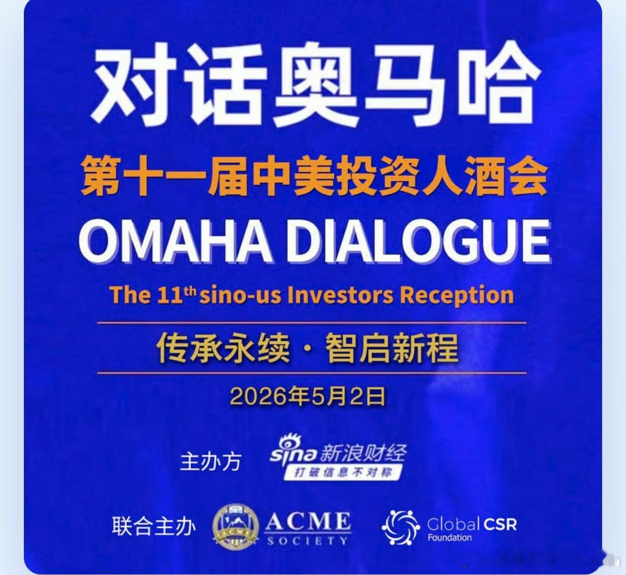 大家奥马哈见！可以来聊价值投资x数字资产 RWA上链对接 CoinBridge 