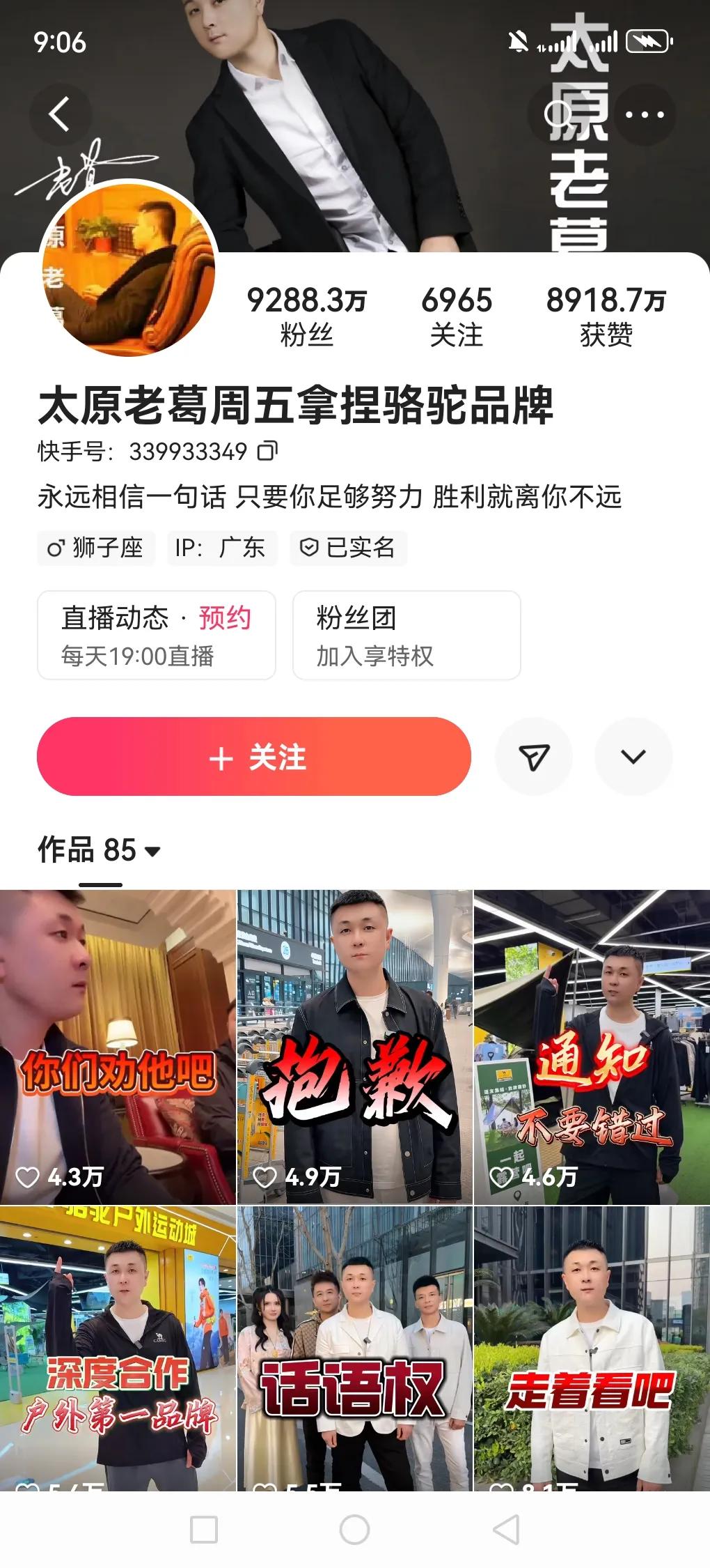 快手粉丝太假了！太原老葛粉丝快破一个亿？这背后可能藏着不少猫腻。就像之前被爆出的