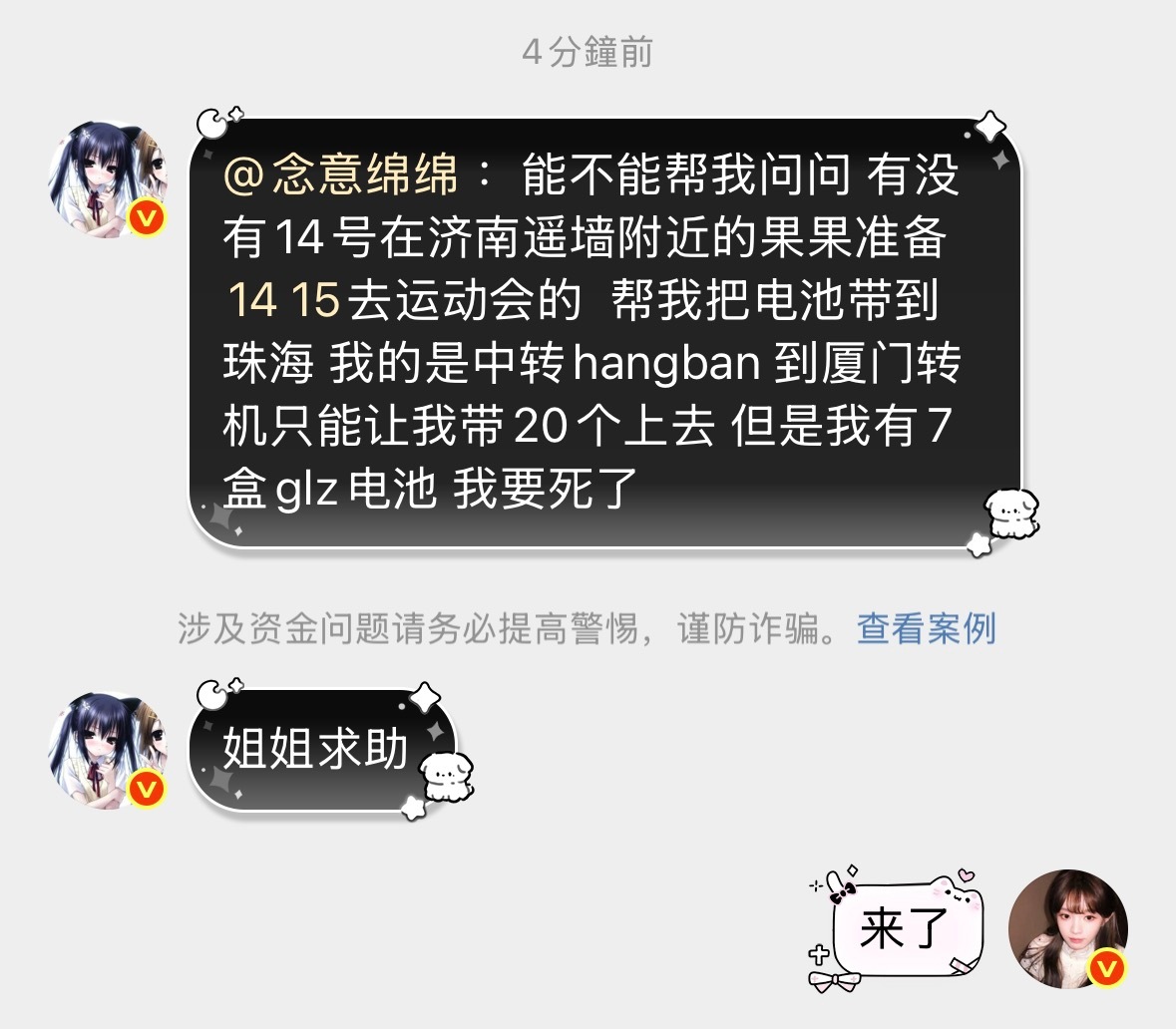 求助求助 