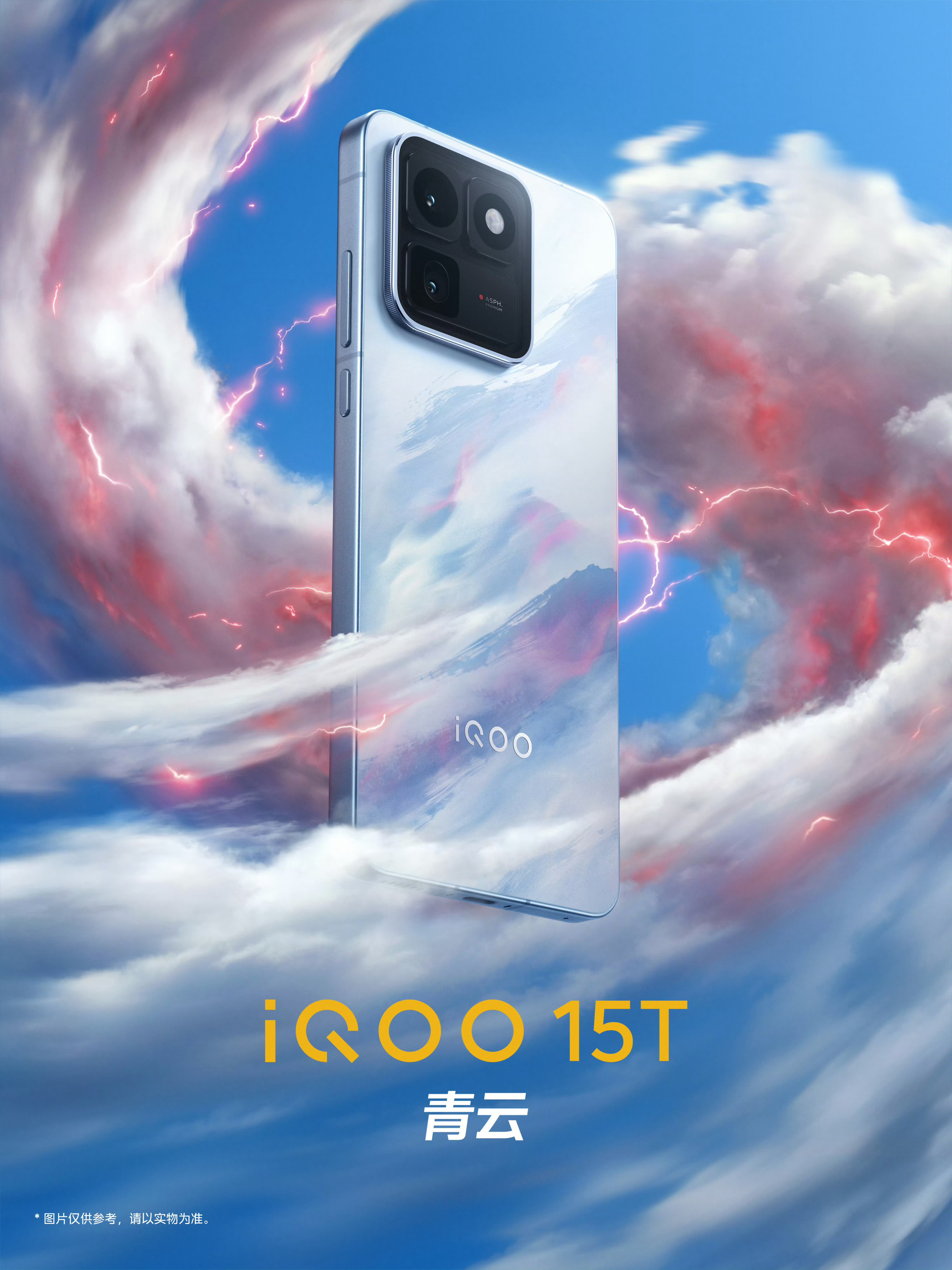 iQOO15T三款配色，款款出彩！青云｜何须等风起，我自上青云；传奇版｜三色纹设