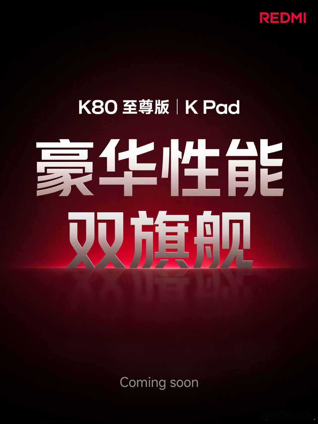 K Pad是啥？ ​​​