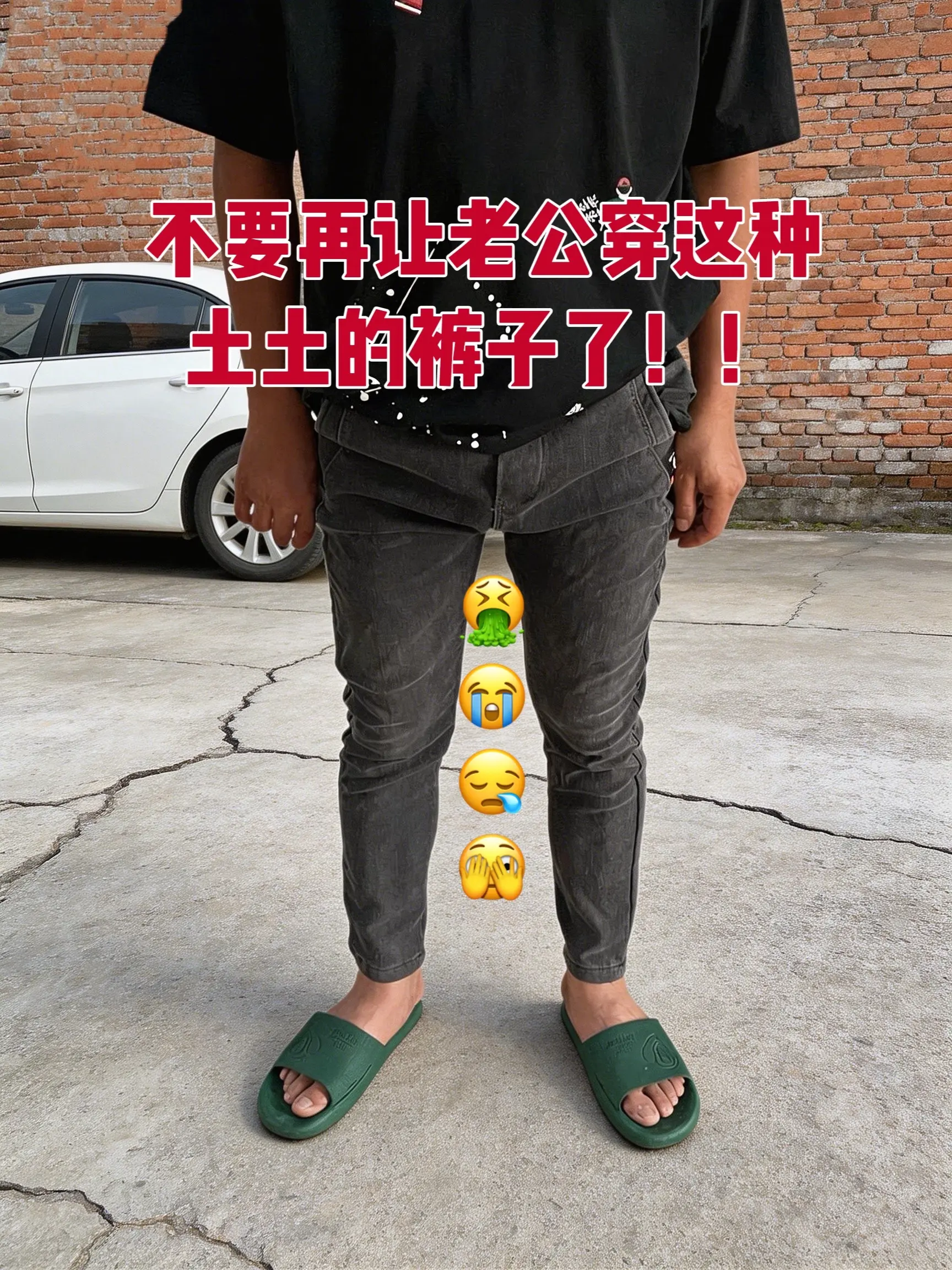 高质感cleanfit穿搭 男生的裤子应该怎么选 基础款宽松直筒裤 拖...