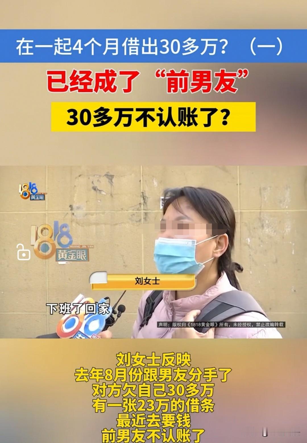 浙江，女子到男子那里打工，两人发展成了恋人关系，女子还主动借给男子23万。后来男