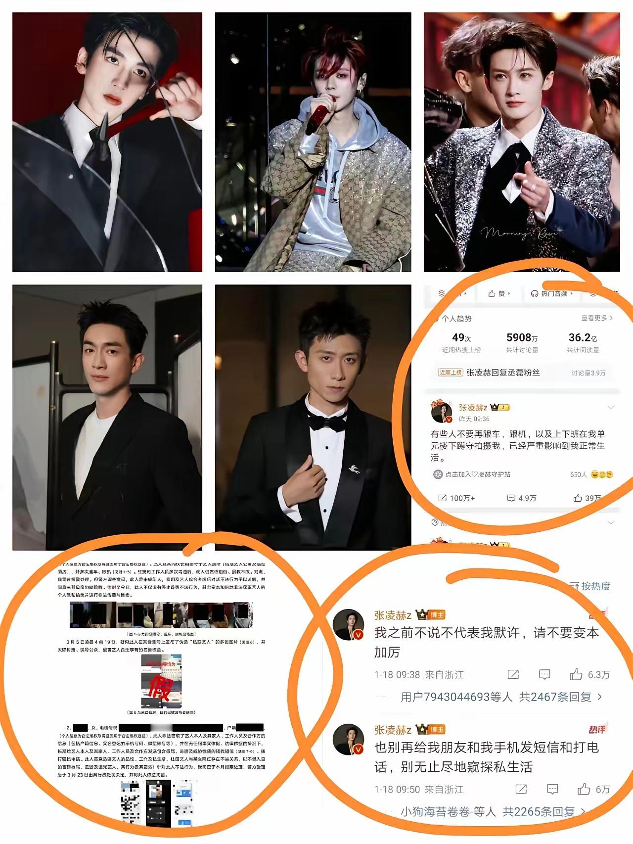 没有对比就没有结论啊！为什么张凌赫敢硬刚一个私生饭而檀健次鹿晗林更新张一山等，却