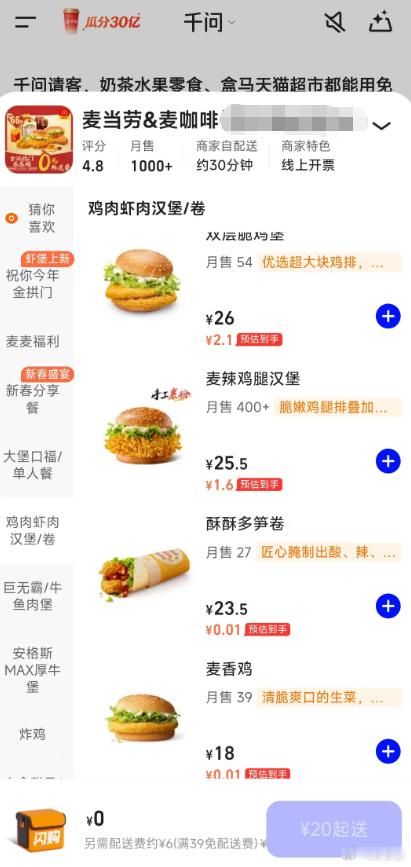 何同学谢谢AI请客今天被何同学安利到了，他真的太贴心了，竟然用千问给全工作室的人