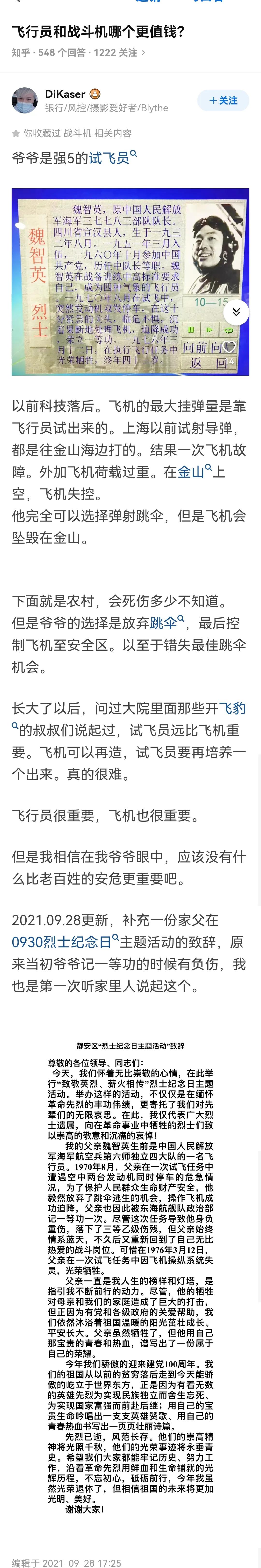 飞行员和战斗机哪个更值钱？——
F-16V一架8000万美元。一公斤黄金大概12