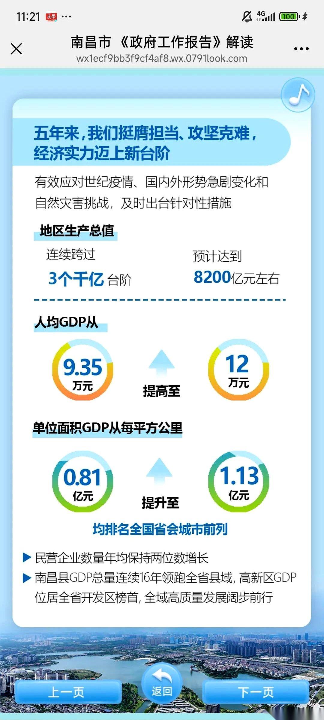 很多人看到南昌那个5%的增长目标，第一反应可能是撇撇嘴：就这？跟全国大盘差不多嘛