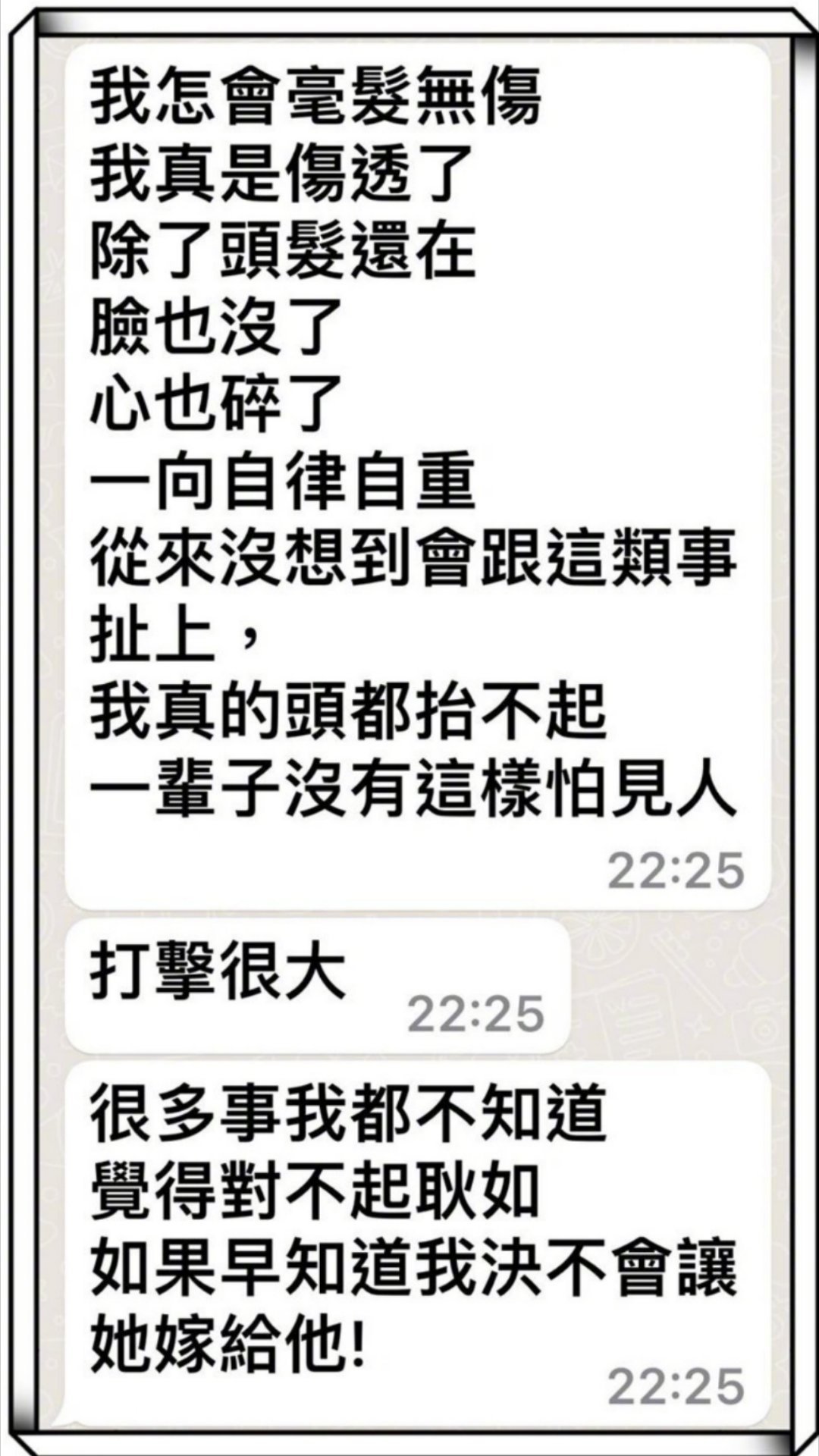 #黄子佼师父张小燕发声#脸也没了，心也碎了 ​​​
