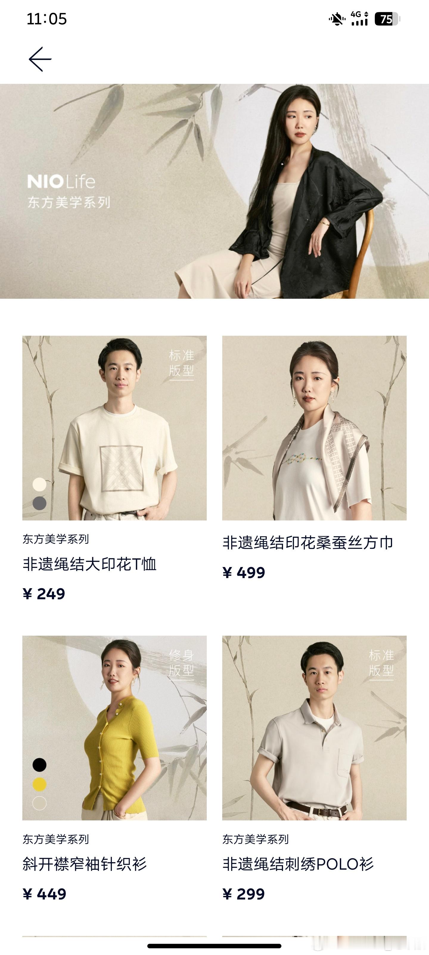 NIO Life 新出的这非遗的衣服可以啊我都能想象斌哥穿这件的样子了我们来猜猜