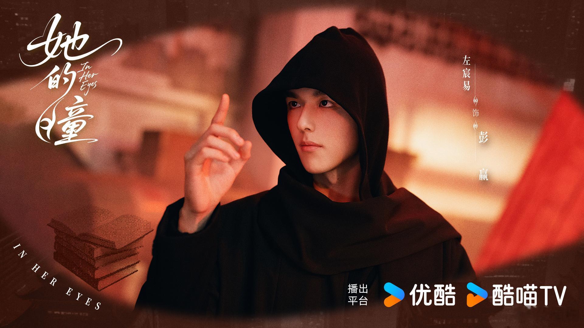 这哪是质子来了分明是一辈子来了 偶然翻到《她的瞳》片段，黄曦彦撑伞出场那刻我直接