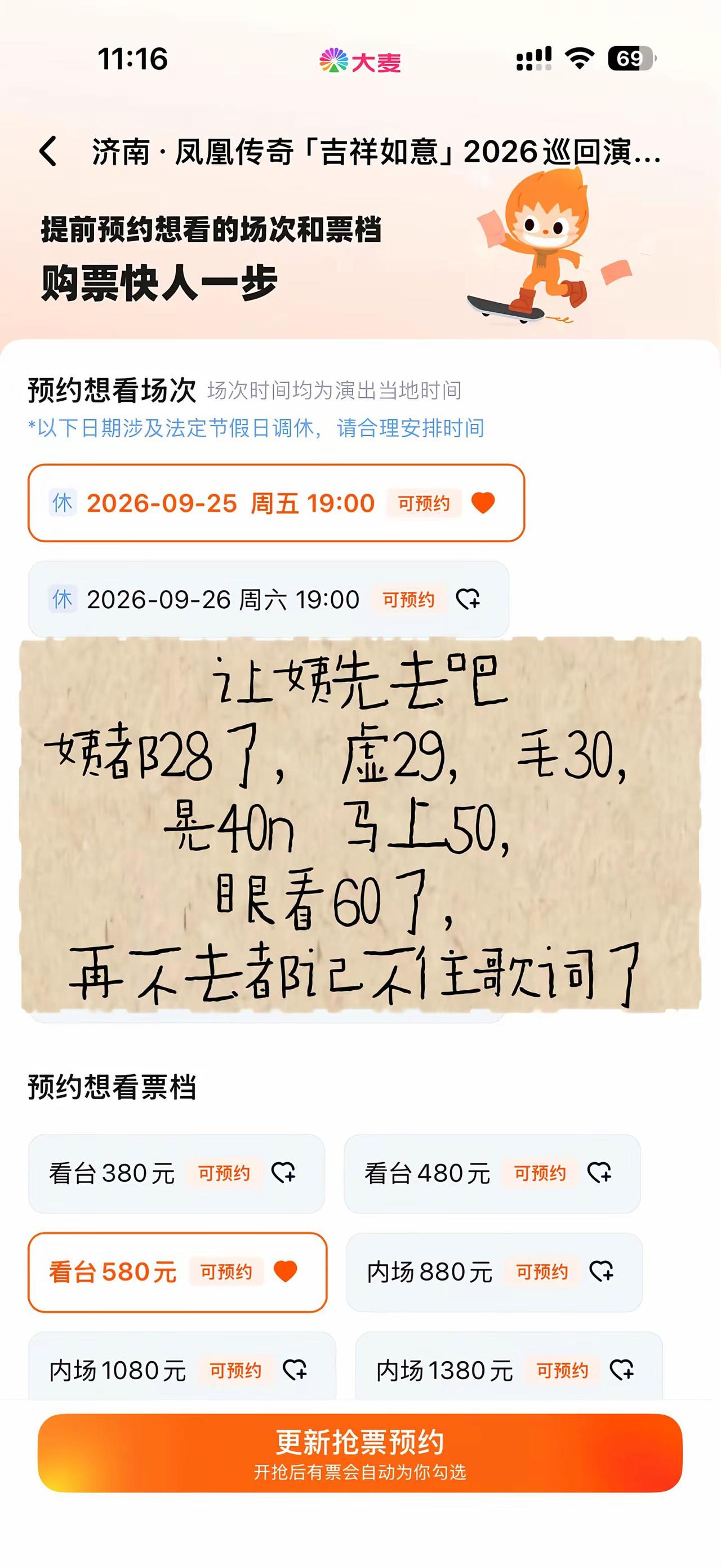 让姨去吧，别跟姨抢 姨在过几年蹦哒不动了
