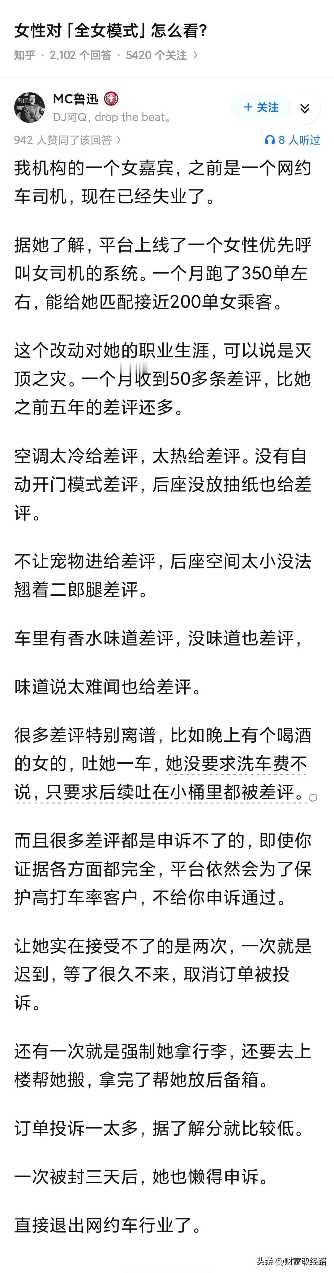 前几天跟老婆聊高考那位迟到的考生要不要同情，我说这事对男人来说早到5分钟都算迟到