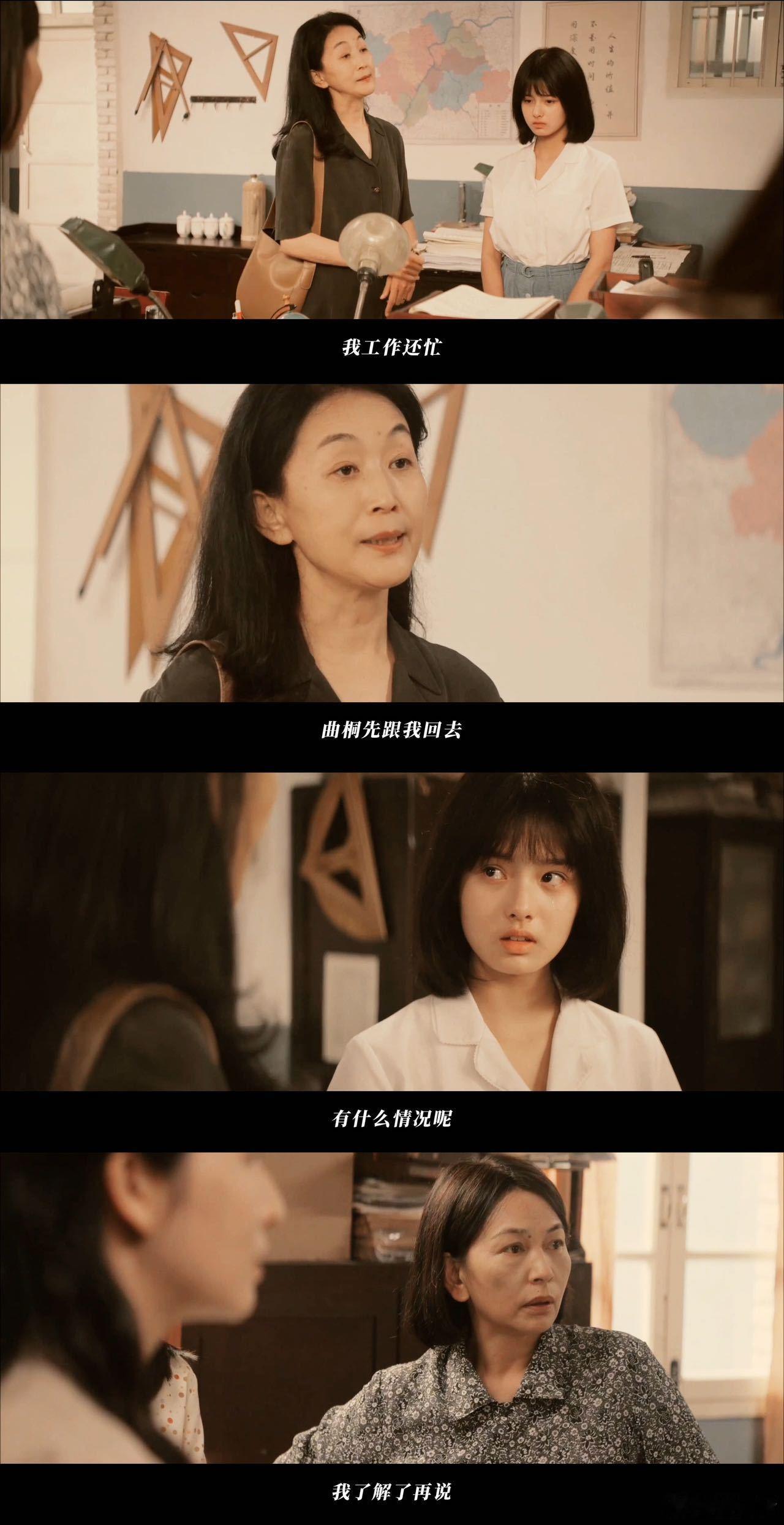控制狂的妈无能的爸逼疯的她 瞧曲桐的处境，怎一个惨字了得呀！老妈控制狂，老爸不给